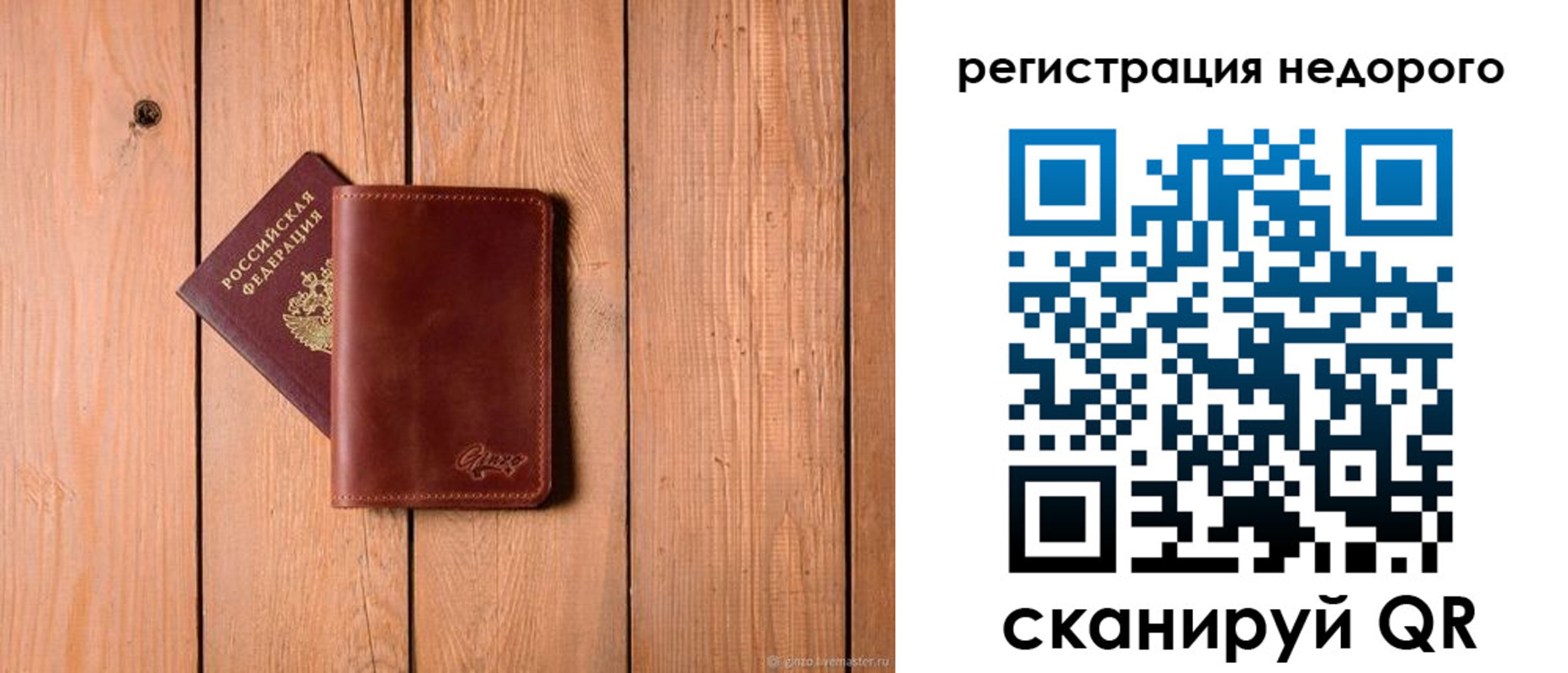 временная регистрация госуслуги в Орске
