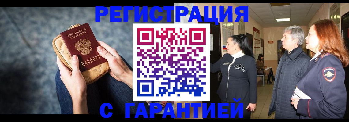 временная регистрация госуслуги в Орске