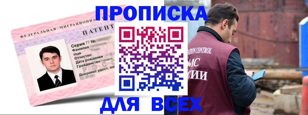 регистрация для школы в Орске